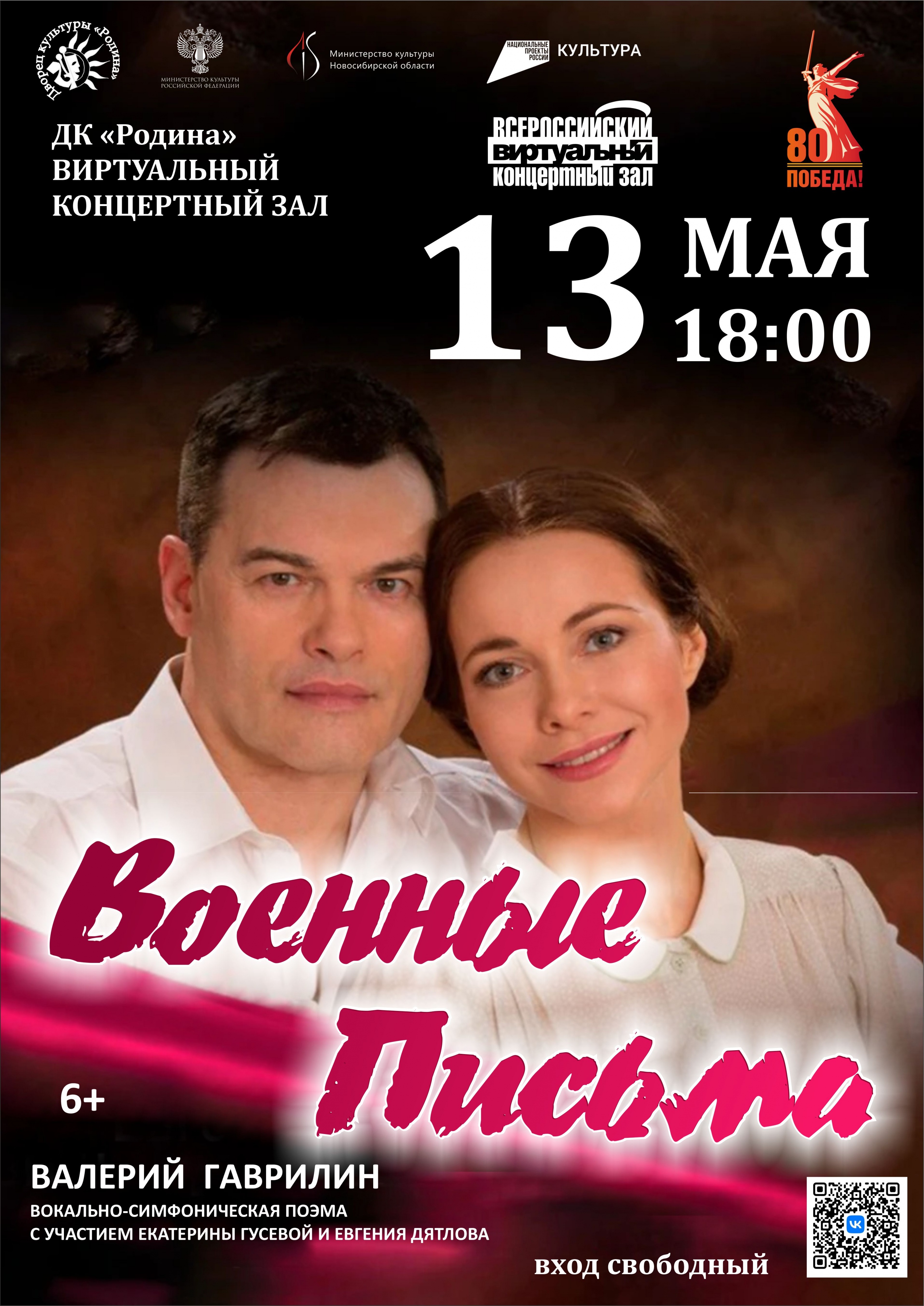 05.13 ВКЗ Военные письма.jpg 05.13 ВКЗ Военные письма.jpg